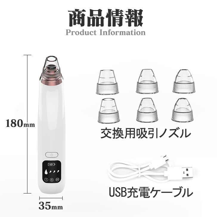 毛穴吸引器 毛穴ケア 美顔器 吸引 角栓除去 黒ずみ 毛穴汚れ イチゴ鼻 温熱ケア フェイスケア 美肌