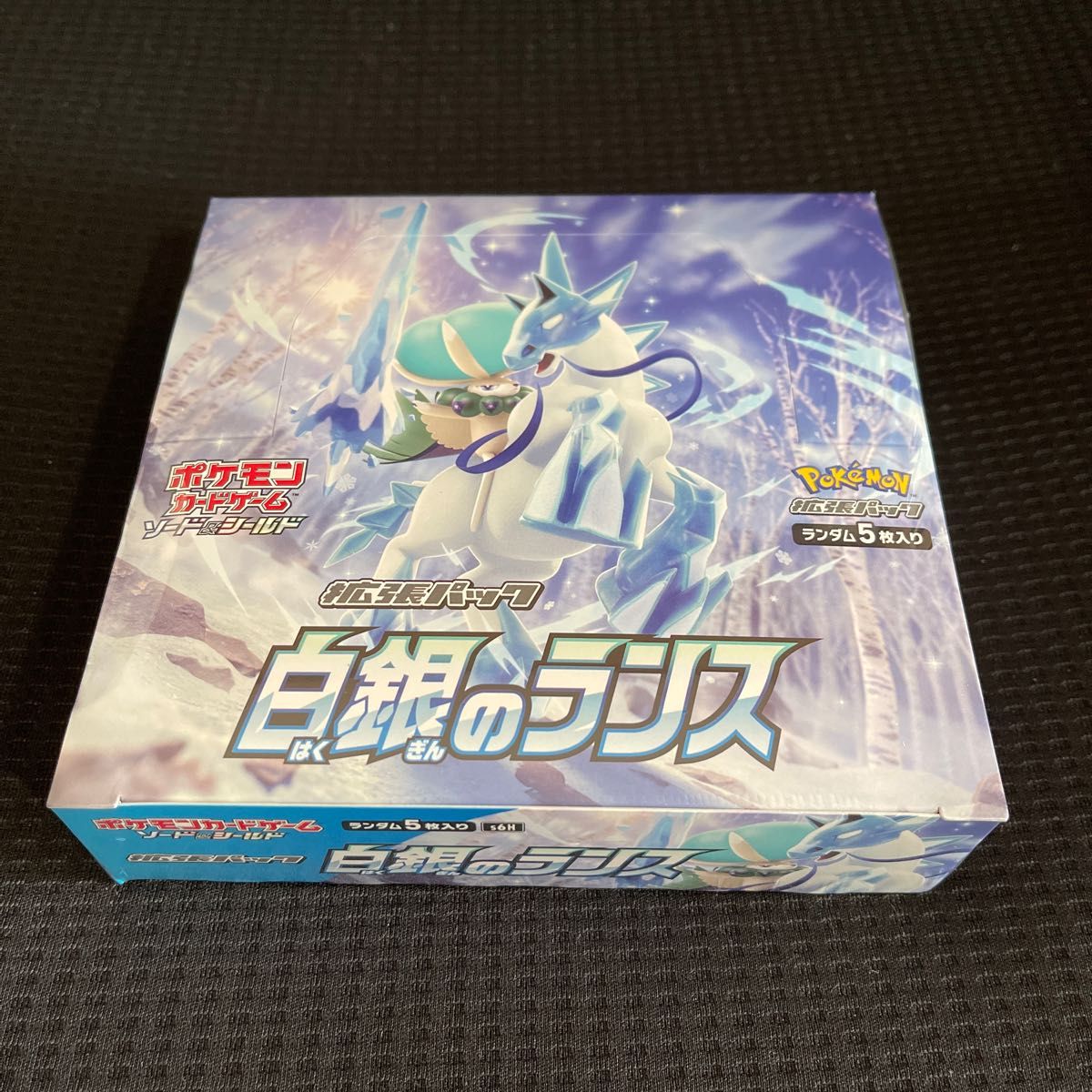 新品未開封　白銀のランス　BOX シュリンク付き