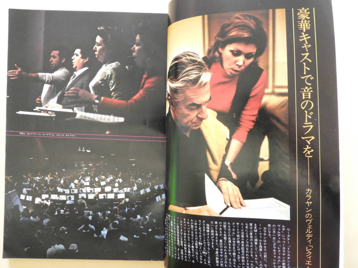 * weekly FM 1973 year Bill * Evans Alfred * Colt - Marie * clair * Alain kalayanje-ms* Brown Ogawa .