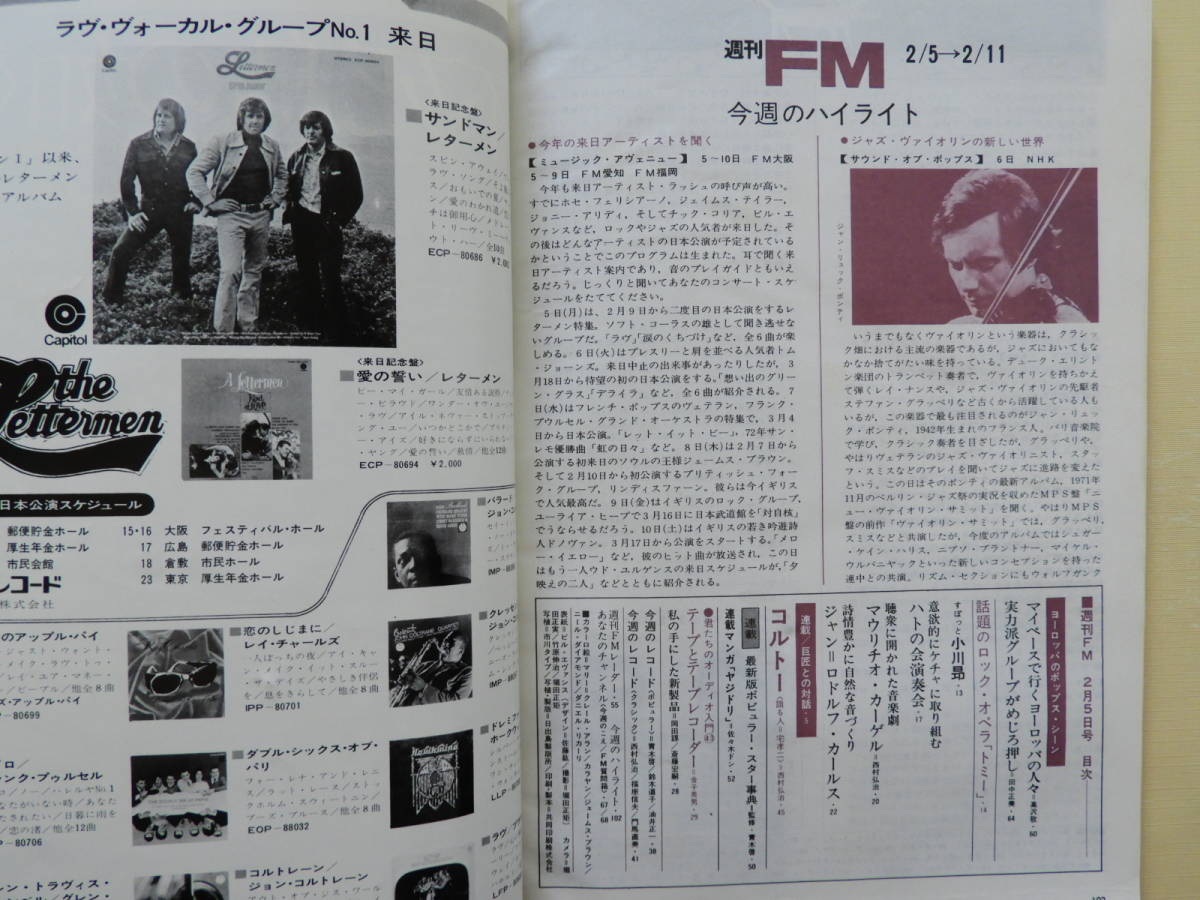 * weekly FM 1973 year Bill * Evans Alfred * Colt - Marie * clair * Alain kalayanje-ms* Brown Ogawa .