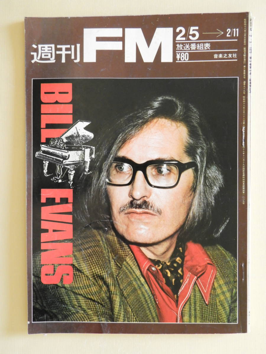 * weekly FM 1973 year Bill * Evans Alfred * Colt - Marie * clair * Alain kalayanje-ms* Brown Ogawa .