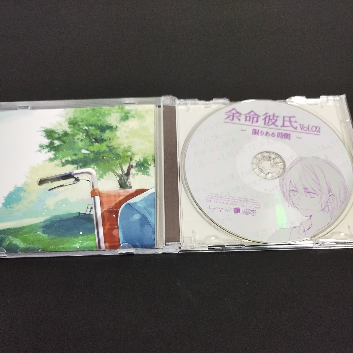 中古品★あにぷぅ　ドラマCD　余命彼氏 限りある時間 vol.2　蒼井翔太_画像3