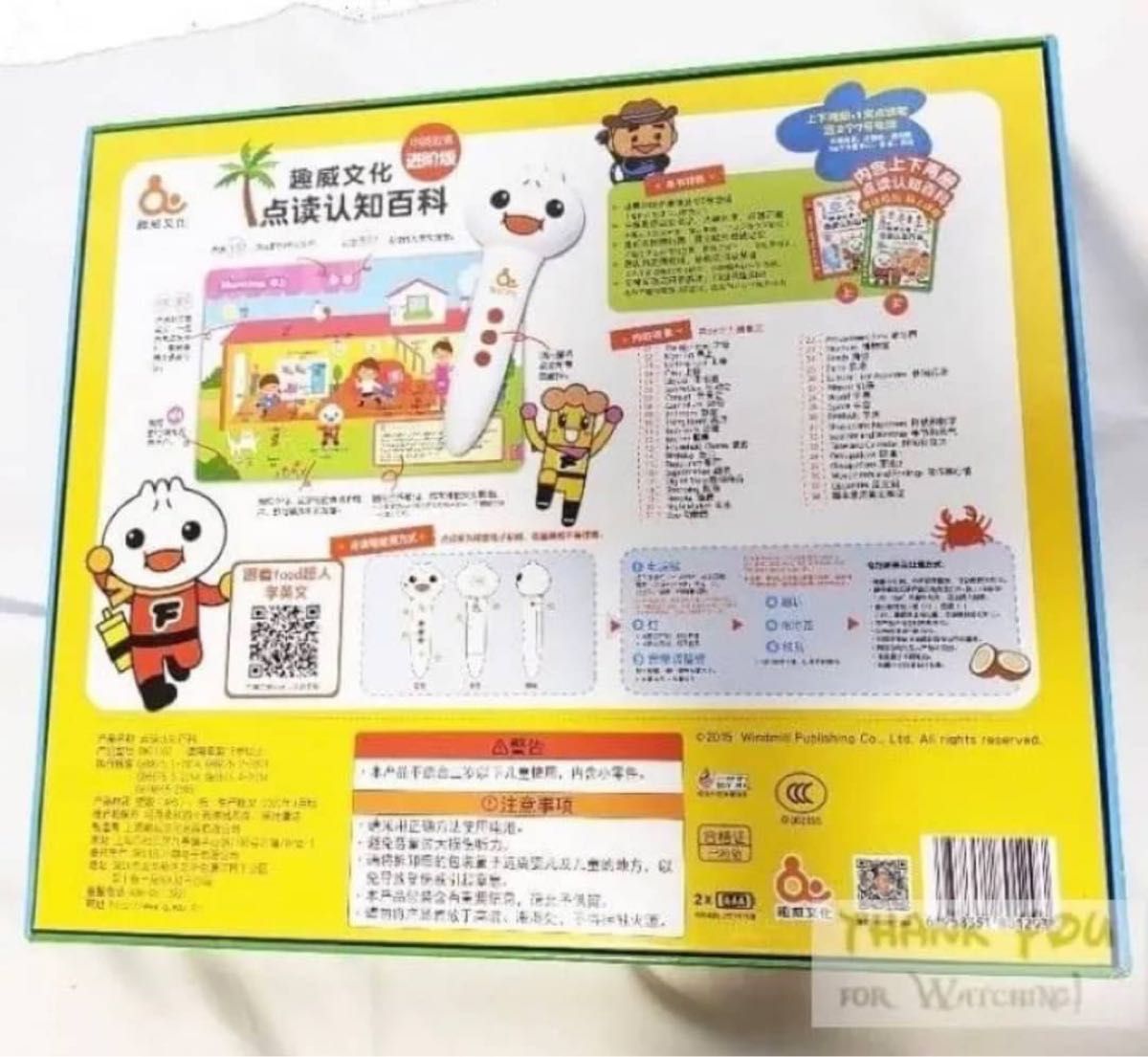 保護 新品‼️趣威文化Quweiたのしく学べる中国語ブック 参考書