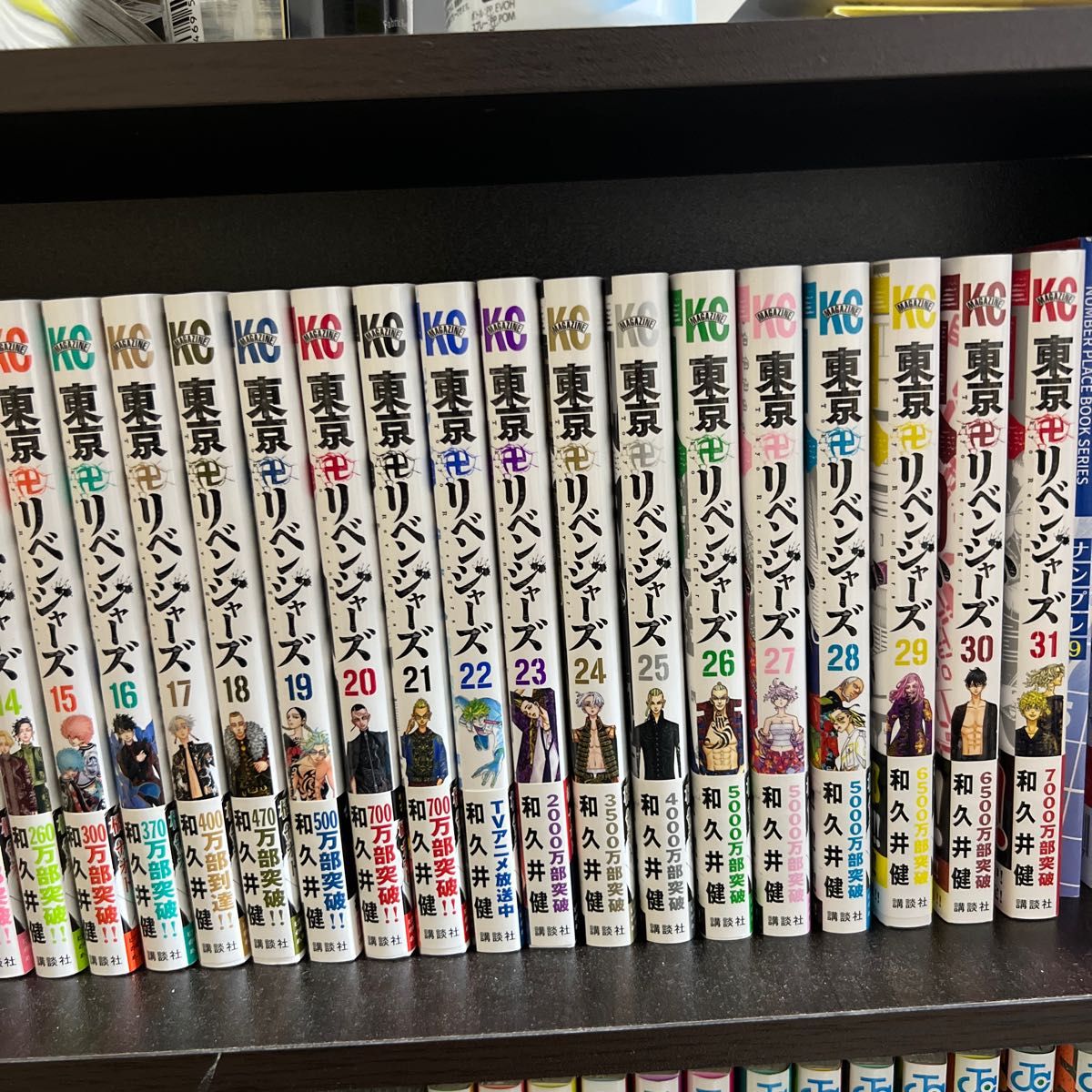 東京リベンジャーズ 1~31巻+キャラクターブック(おまけ付き2個) 初版
