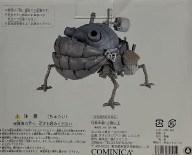 未開封品　ハウルの動く城 ソフィーの城 メモリアル プレミアム　フィギュア　スタジオ ジブリ