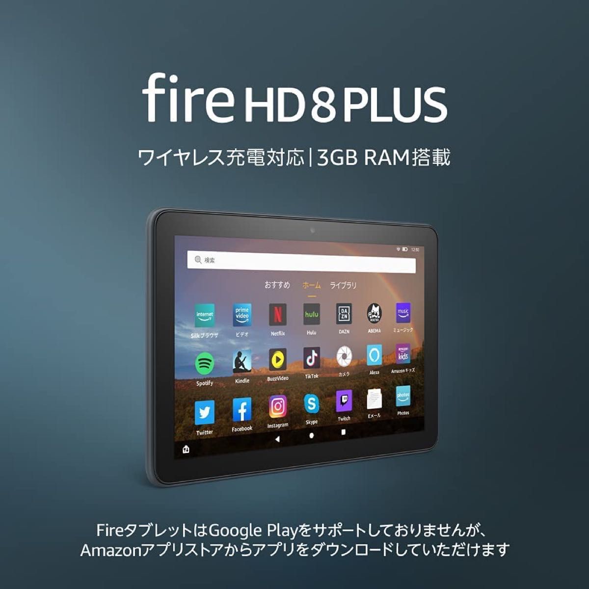 Amazon fire HD 8 PLUS 第10世代 64GB ＋ 純正 ワイヤレス充電スタンド 中古美品