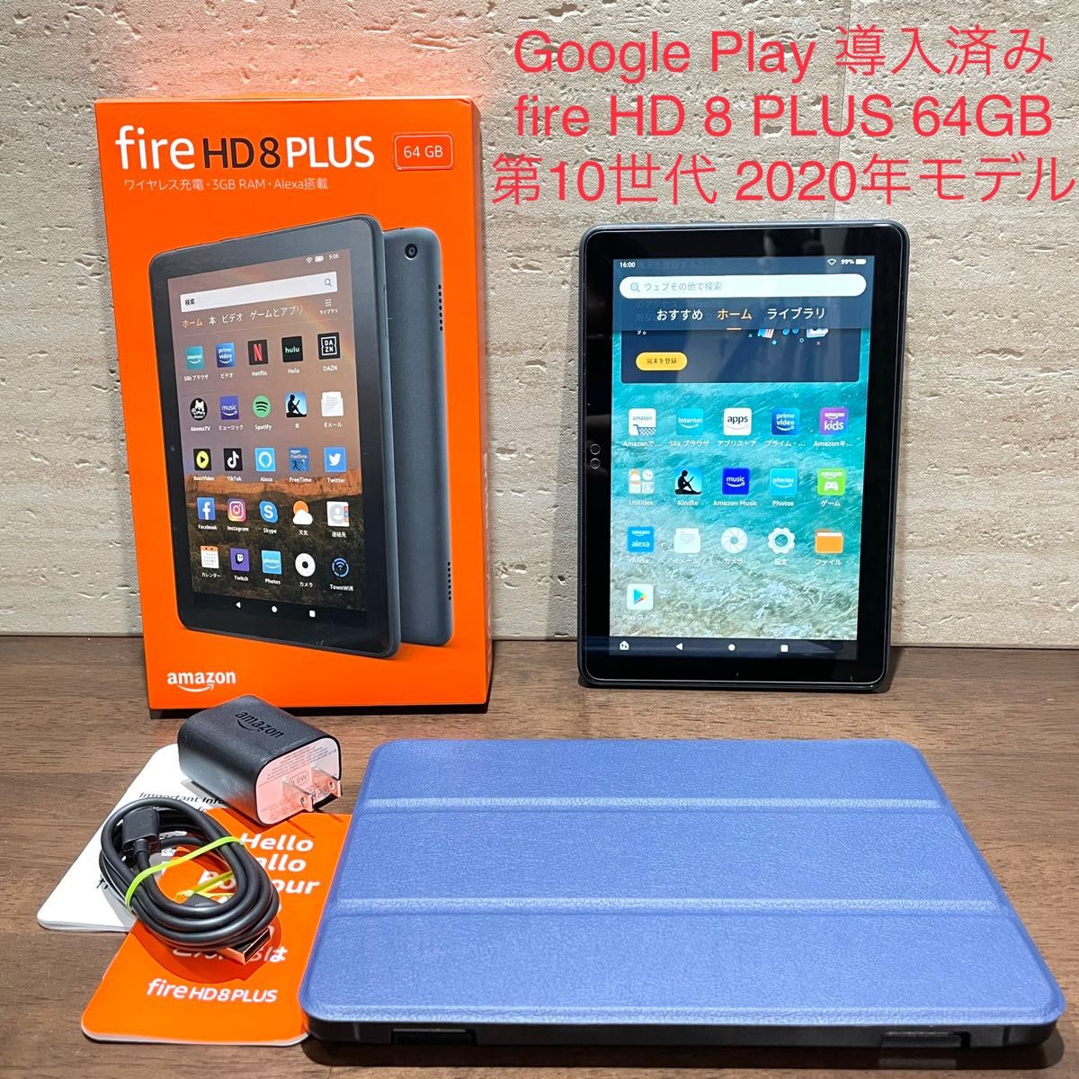 Fire HD 第7世代 8インチ 16GB 通販