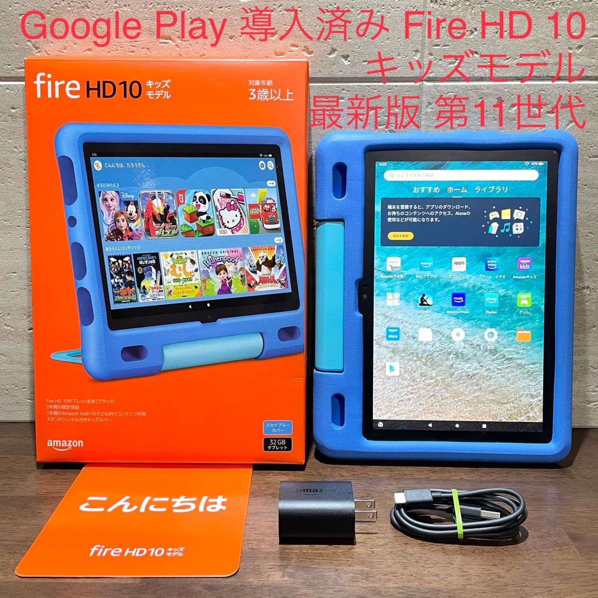 格安販売の Amazon 中古美品 fire 8 HD ブルー 10 キッズモデル HD 第