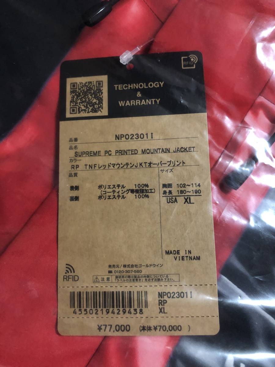 23SS Supreme The North Face Trompe L'oeil Printed Taped Seam Shell