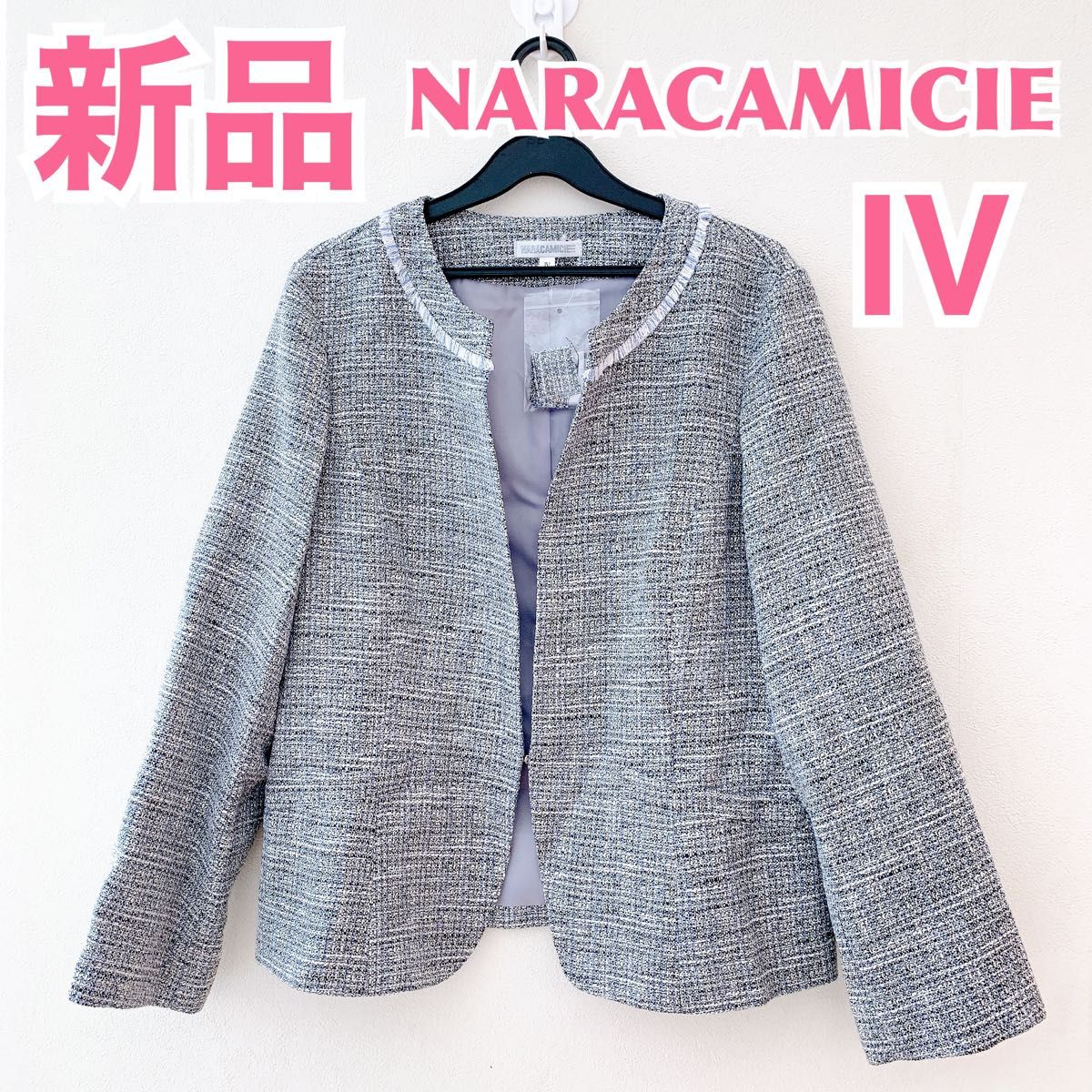 【新品未使用】NARACAMICIE ナラカミーチェ シンプルツイードジャケット ノーカラージャケット 入学式 卒業式 大人綺麗め