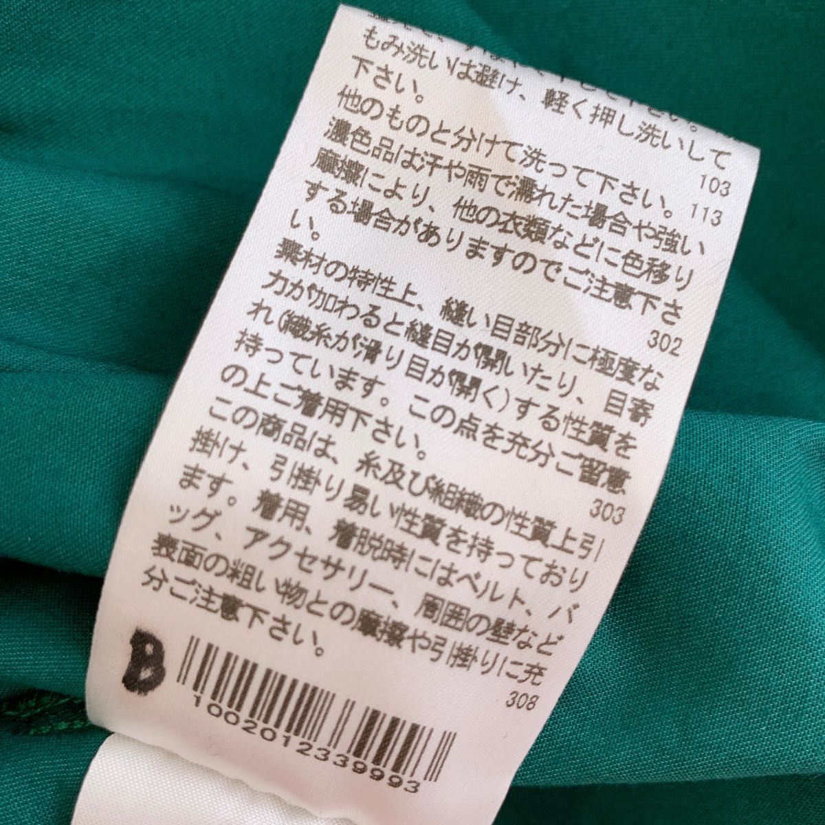 【未使用】NARACAMICIE ナラカミーチェ　レースプルオーバー長袖ブラウス 長袖カットソー 長袖Tシャツ 長袖シャツ