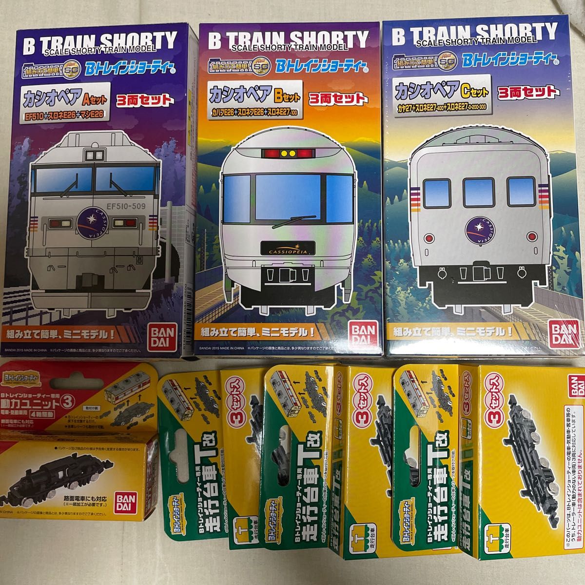 【爆売り!】 Bトレインショーティー 寝台特急カシオペア A B Cセット(機関車 Bトレインショーティ