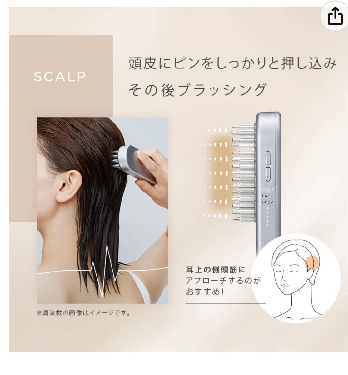 未開封】サロニア EMS リフトブラシ-