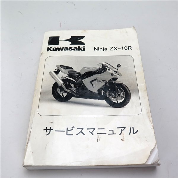 Yahoo!オークション - ZX-10R/ZXT00C 純正 サービスマニュアル Yahoo!オークション - ZX-10R/ZXT00C 純正 サービスマニュアル