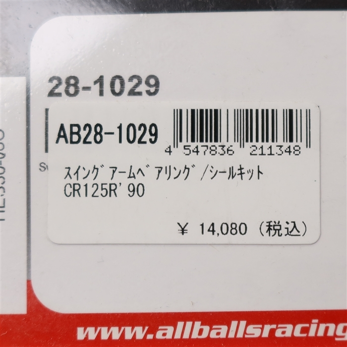 ◇展示品 CR125R/'90 ALL BALLS スイングアームベアリング シールキット (AB28-1029)_画像3
