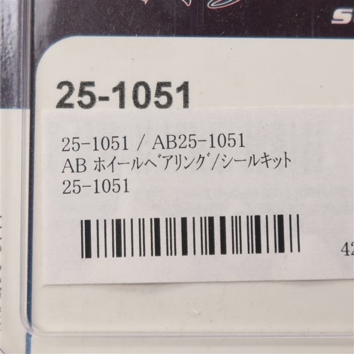 ◇展示品 DR-Z250/RMX250 他 ALL BALLS フロント ホイールベアリング シールキット (AB25-1051)_画像3