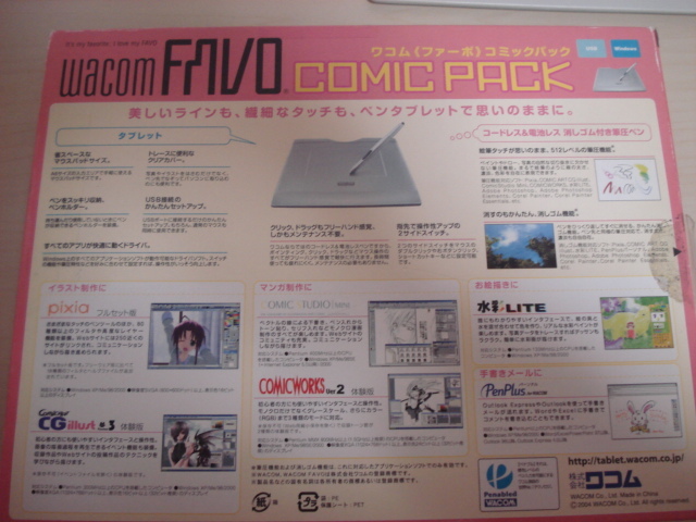 [送料無料 即決] WACOM FAVO COMIC PACK CTE-430/S4 ジャンク_画像8