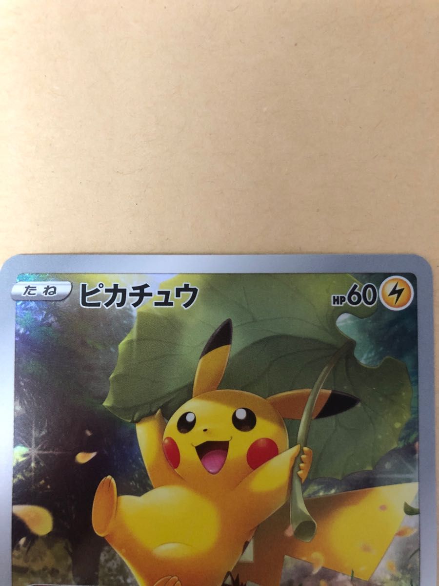 ポケモンカード ピカチュウar 9枚セット　おまけ１枚