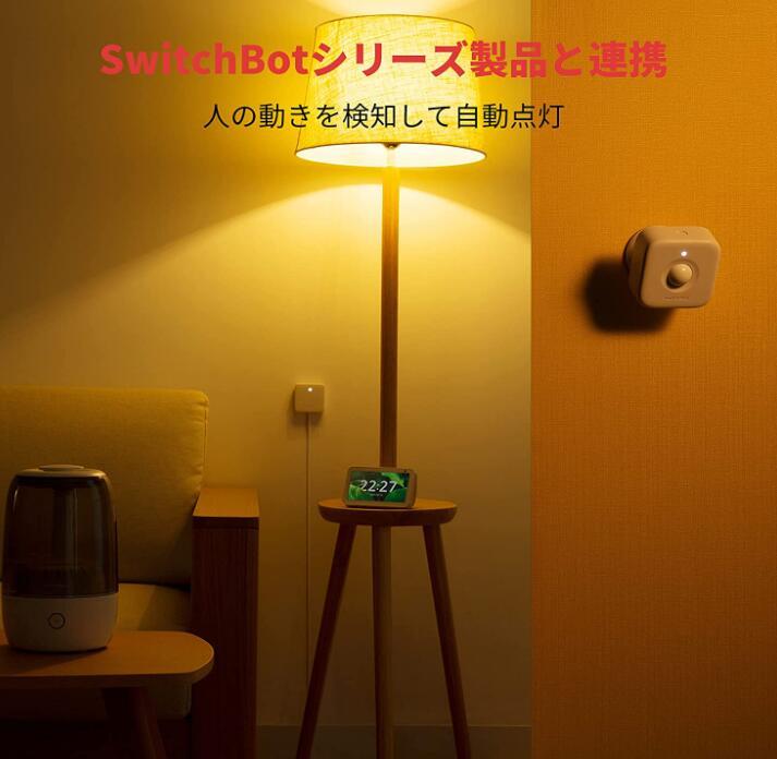  SwitchBot 人感センサー スイッチボットSiri LINE Clovaに対応 スマートホーム 遠隔対応の画像4
