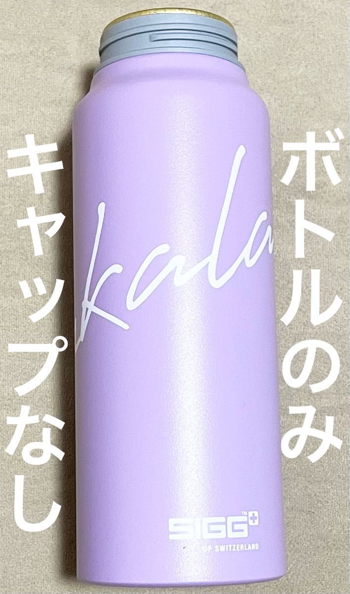 ボトルのみ】 SUKALA×SIGG ワイドマウスボトル|Yahoo!フリマ ボトルのみ】 SUKALA×SIGG ワイドマウスボトル|Yahoo!フリマ
