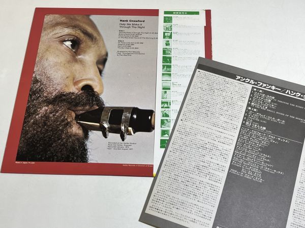 326-L673/【帯付/美盤】LP/ハンク・クロフォード Hank Crawford/アンクル・ファンキー Help Me Make It Through The Night/品番 LAX3257_画像2