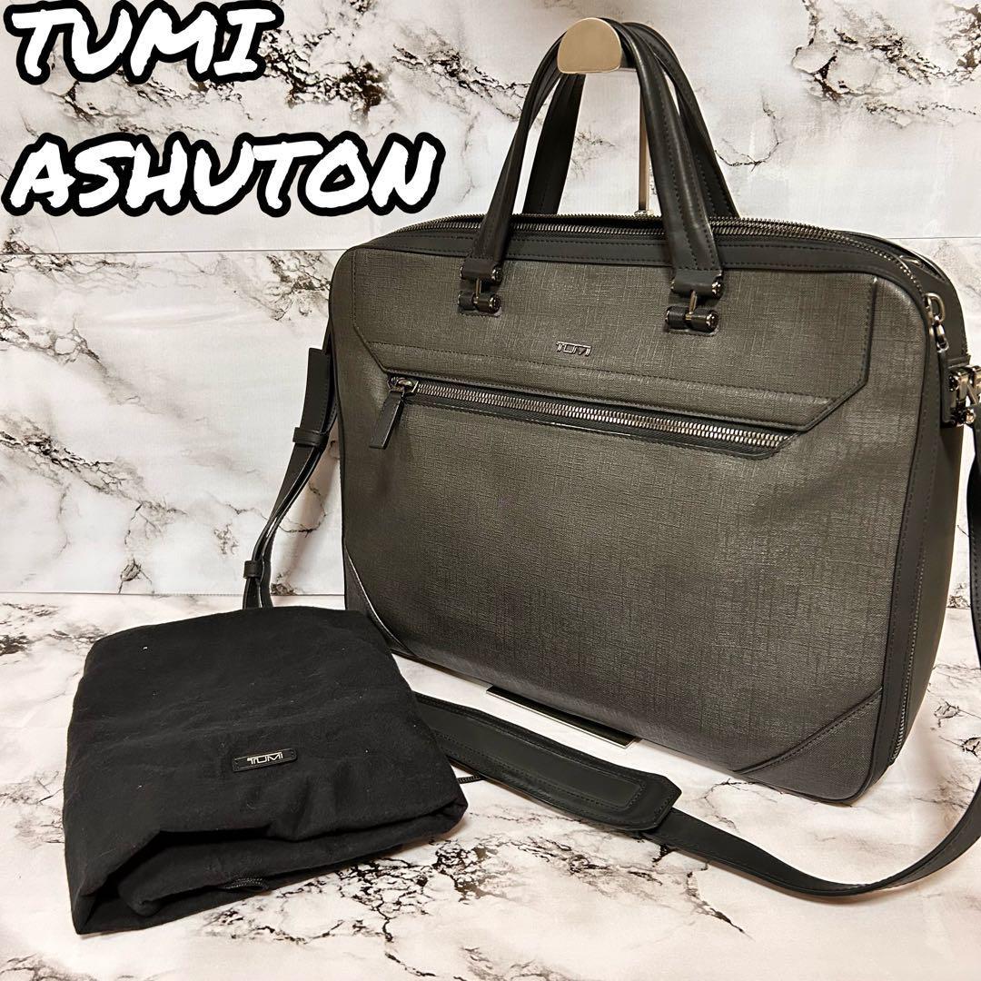 希少】TUMI トゥミ ビジネスバッグ グレー-