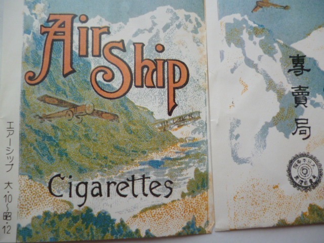  сигареты упаковка #44 вид # золотой bat, воздушный sip, туристический,30 год передний. предмет и т.п. 