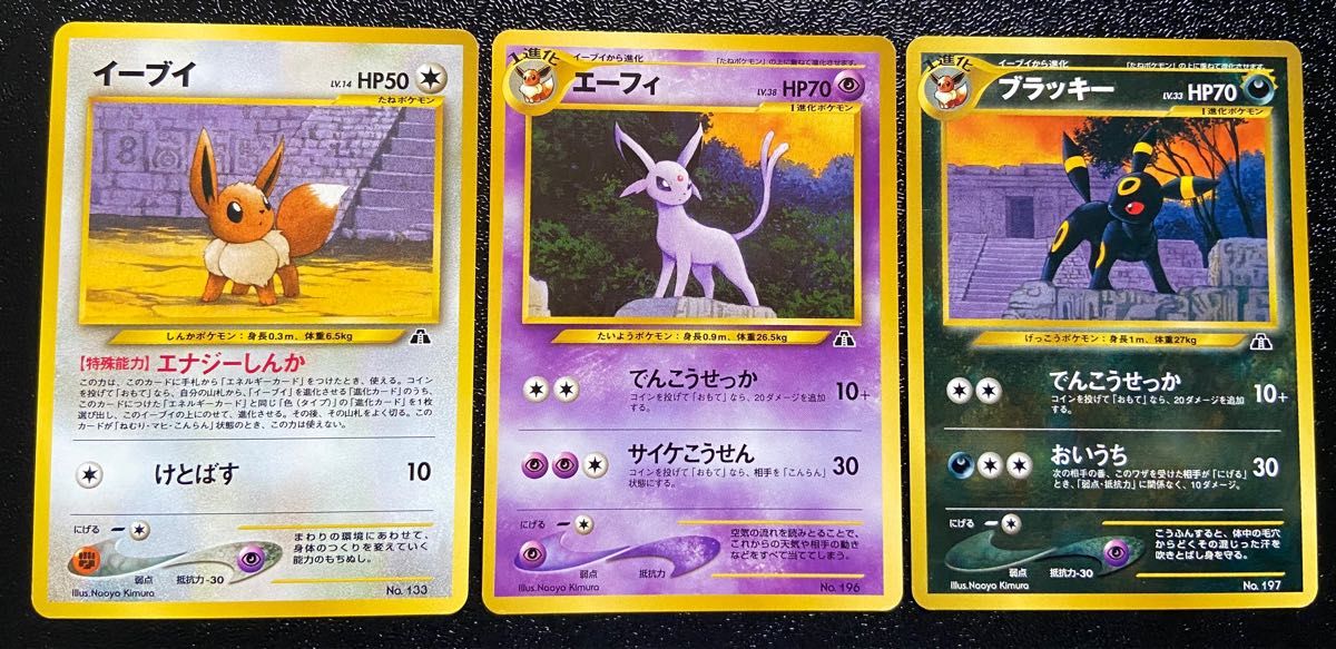 ポケモンカード 3枚セット イーブイ エーフィ ブラッキー ポケモンカード 3枚セット イーブイ エーフィ ブラッキー