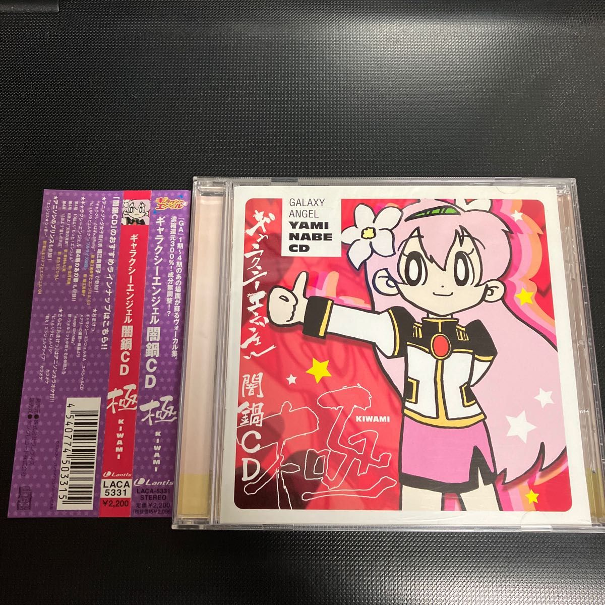 【限定セール！】 ギャラクシーエンジェル」闇鍋CD～極(KIWAMI) ディスク良好 アニメ