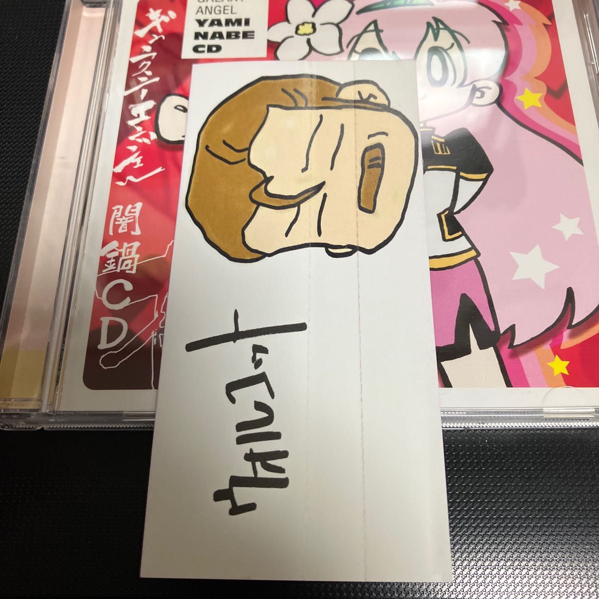 「ギャラクシーエンジェル」闇鍋CD～極(KIWAMI)
