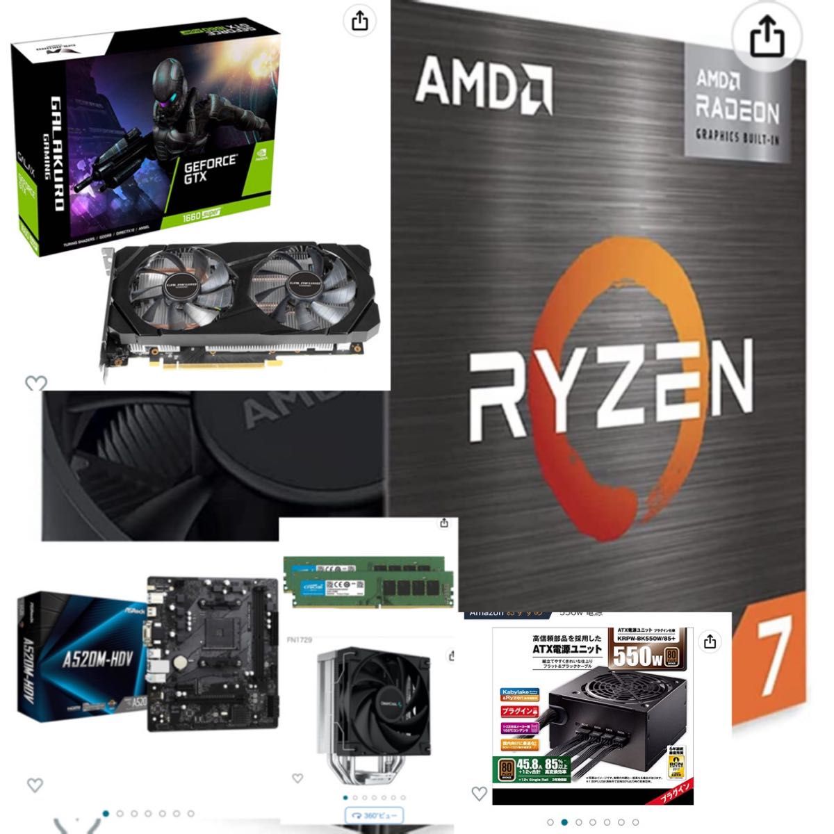 ゲーミングPCセット(マザボ.CPU.メモリ.グラボ.電源.CPUクーラー) 【自作PCお得セット】cpu ryzen7 5700g gtx1660super マザボ、メモリ16gb、電源550w セット!