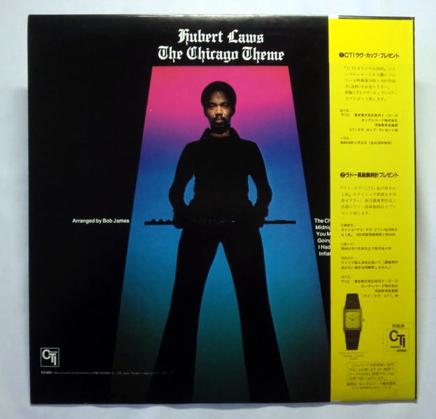 LP「ヒューバート・ロウズ／シカゴ・テーマ」1982年フュージョンジャズ 解説にシミあり 盤面良好 音飛びなし全曲再生確認済み_画像2