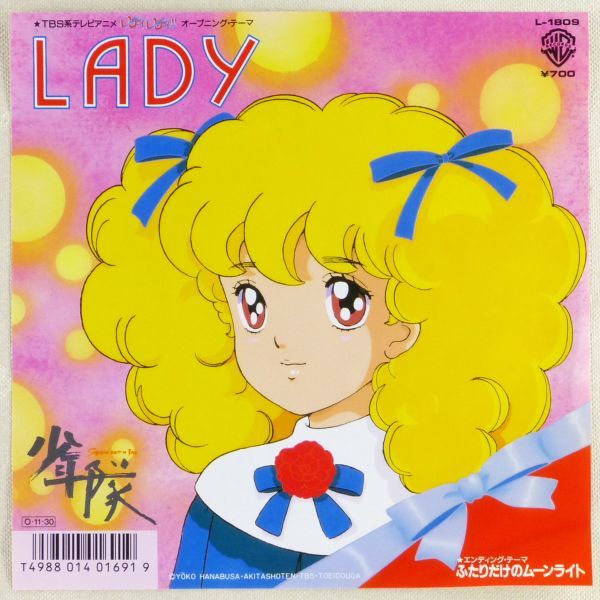 ■少年隊｜LADY／ふたりだけのムーンライト ＜EP 1987年 日本盤＞8th アニメ「レディ・レディ」テーマ曲 作曲：服部克久_画像1