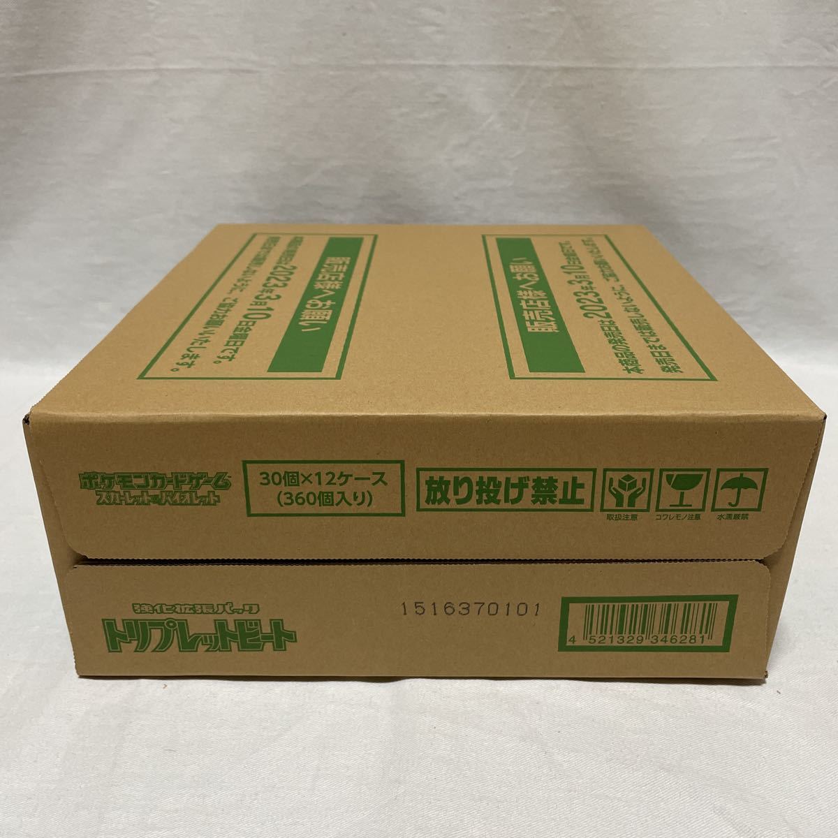 sv1a トリプレットビート 1カートン 12BOX(箱)