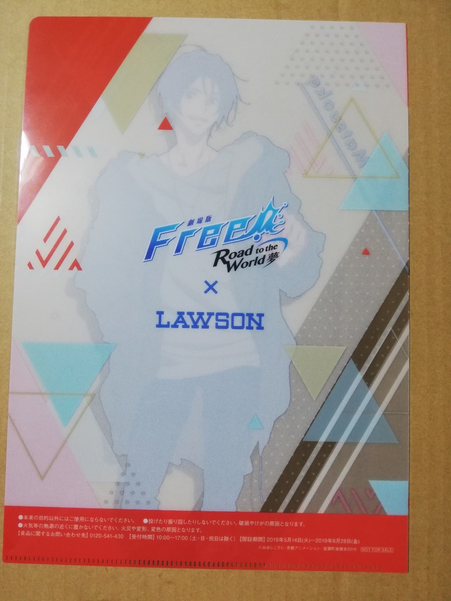 非売品 クリアファイル ローソン Free フリー 松岡凛 凛|Yahoo 非売品 クリアファイル ローソン Free フリー 松岡凛 凛|Yahoo