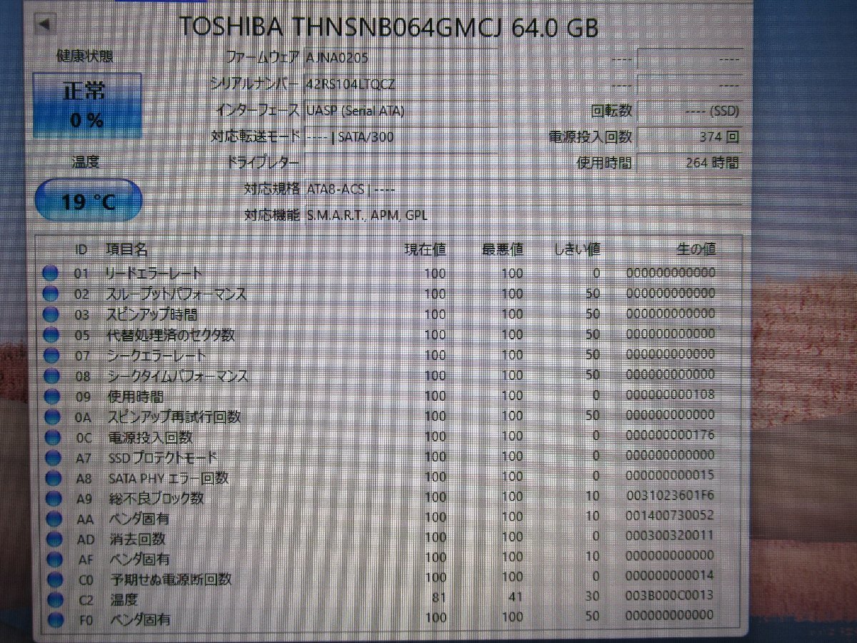 【送料一律185円】中古動作品 TOSHIBA mSATA SSD 64GB　THNSNB064GMCJ Y0394_画像3