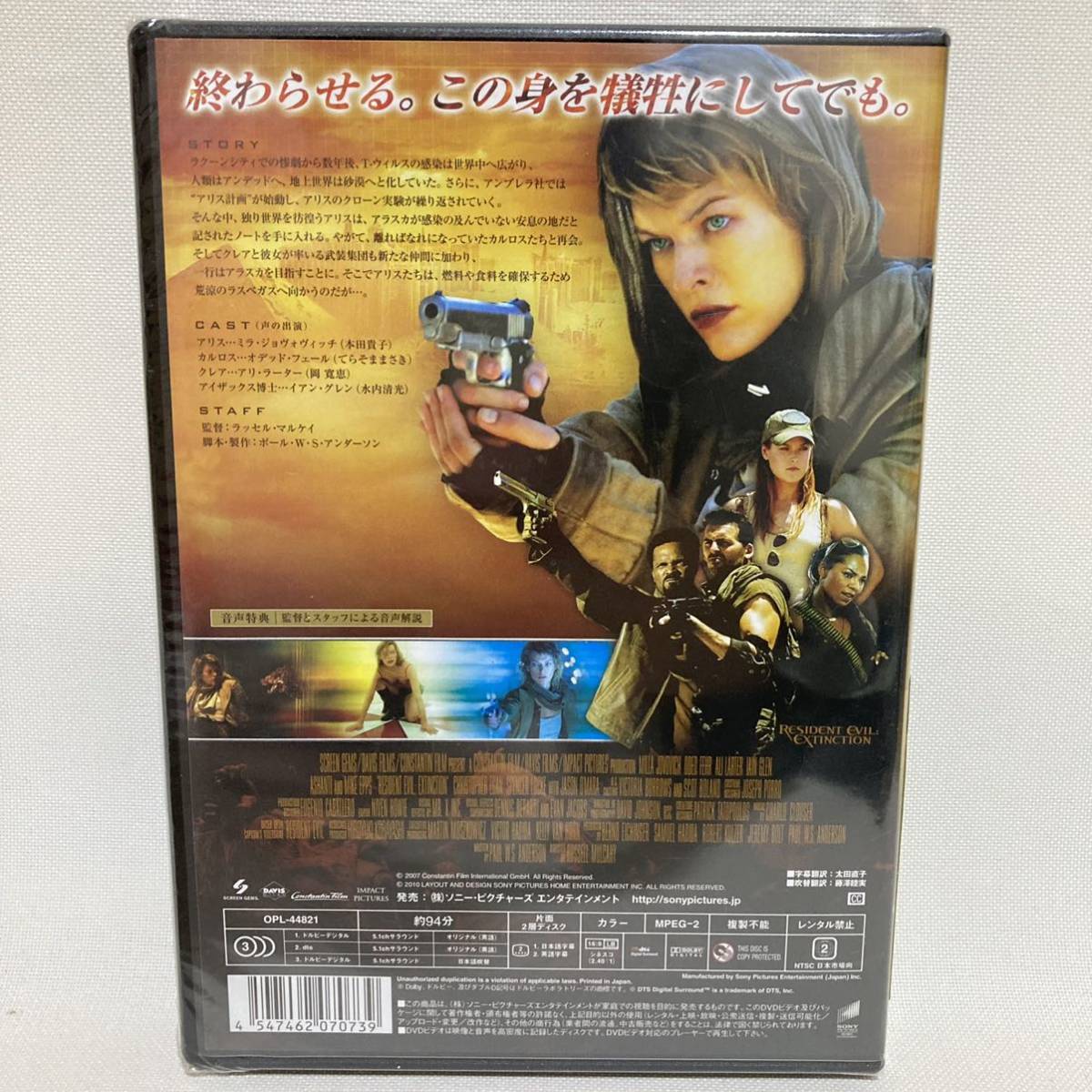 83.新品☆送料無料☆バイオハザード3 DVD バイオハザードⅢ 映画　邦画　ゾンビ　正規品_画像5