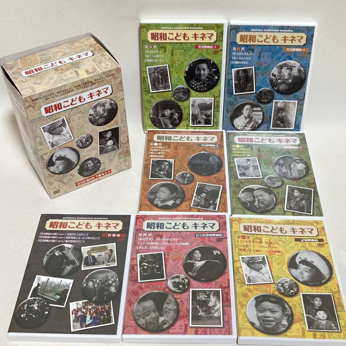 99.送料無料☆ 昭和こどもキネマ DVD-BOX 7枚組 昭和 団塊の世代 戦後 70代 懐かしい レトロ 正規品