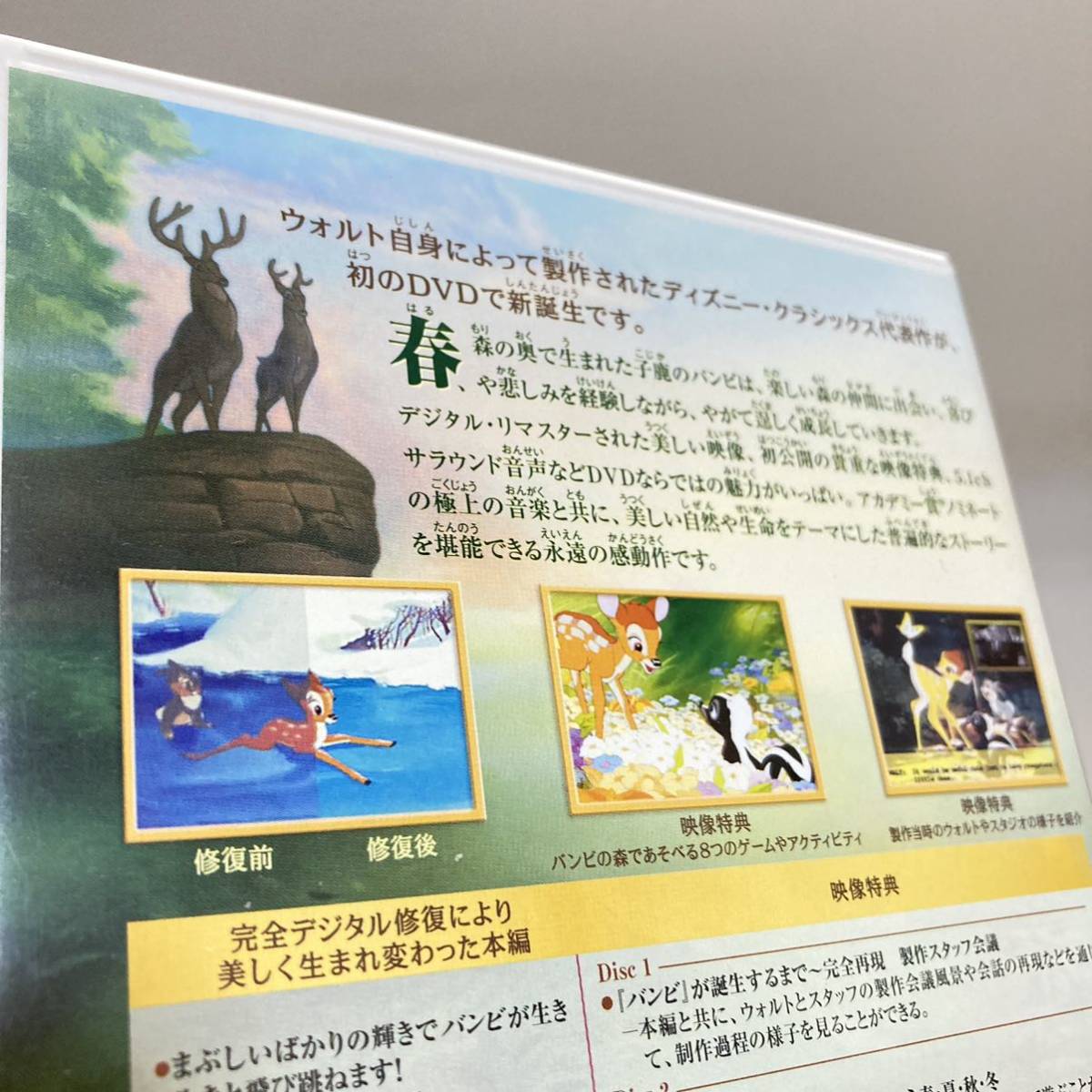 127 送料無料 バンビ DVD ディズニー 映画 2枚組 アニメ キッズ 127 送料無料 バンビ DVD ディズニー 映画 2枚組 アニメ キッズ