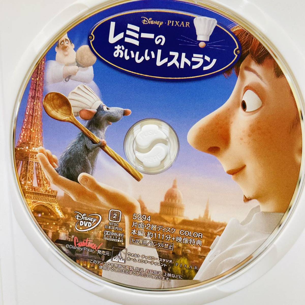 143.送料無料☆レミーのおいしいレストラン　DVD ディズニー　アニメ　ネズミ　レミーの美味しいレストラン　正規品