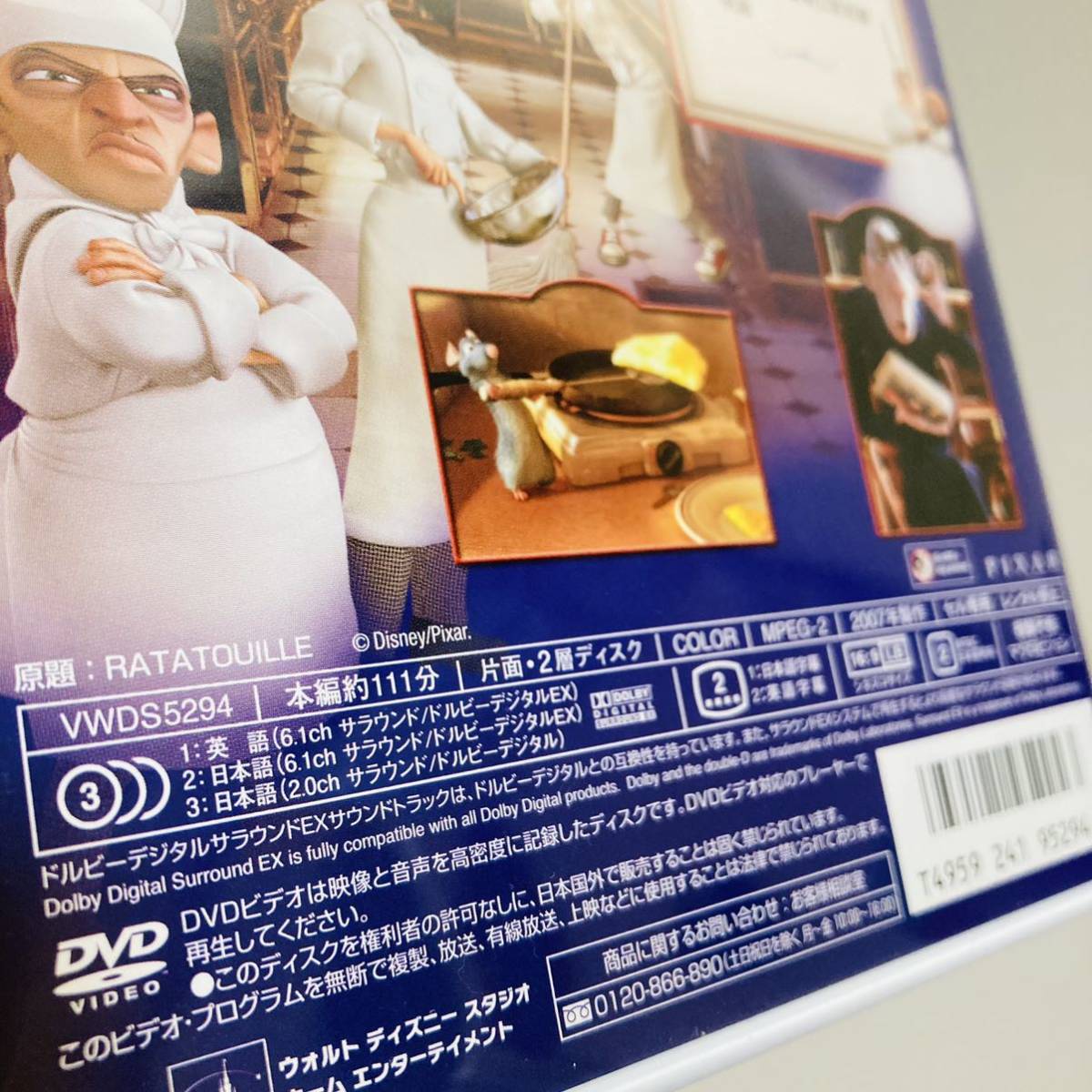 143.送料無料☆レミーのおいしいレストラン　DVD ディズニー　アニメ　ネズミ　レミーの美味しいレストラン　正規品