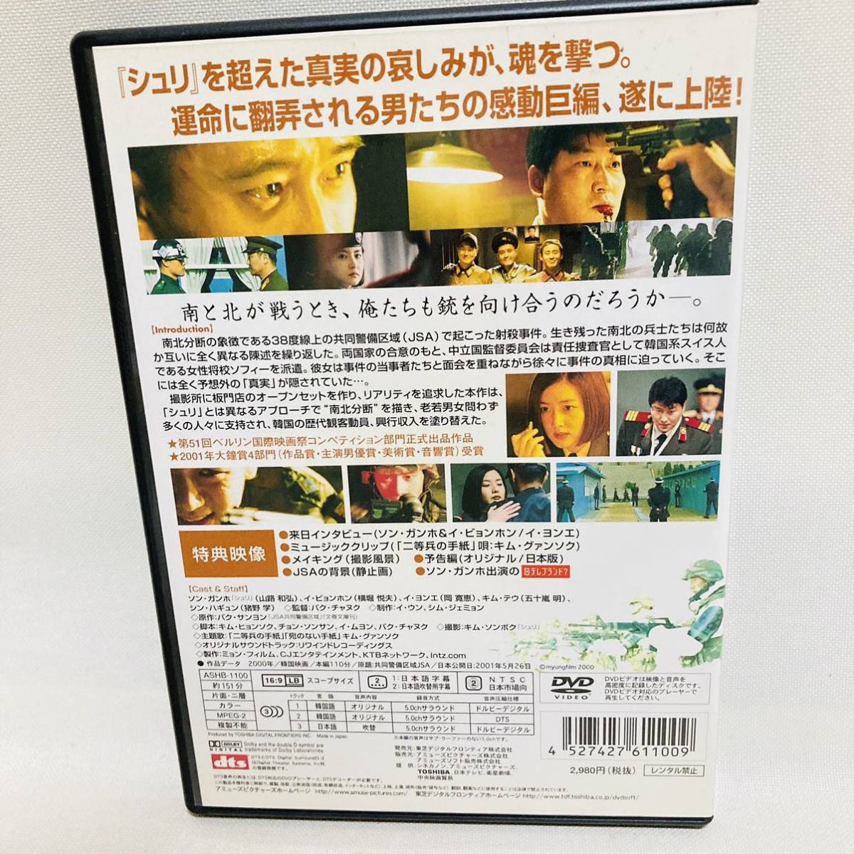 162.JSD 送料無料☆韓国　映画　DVD 正規品