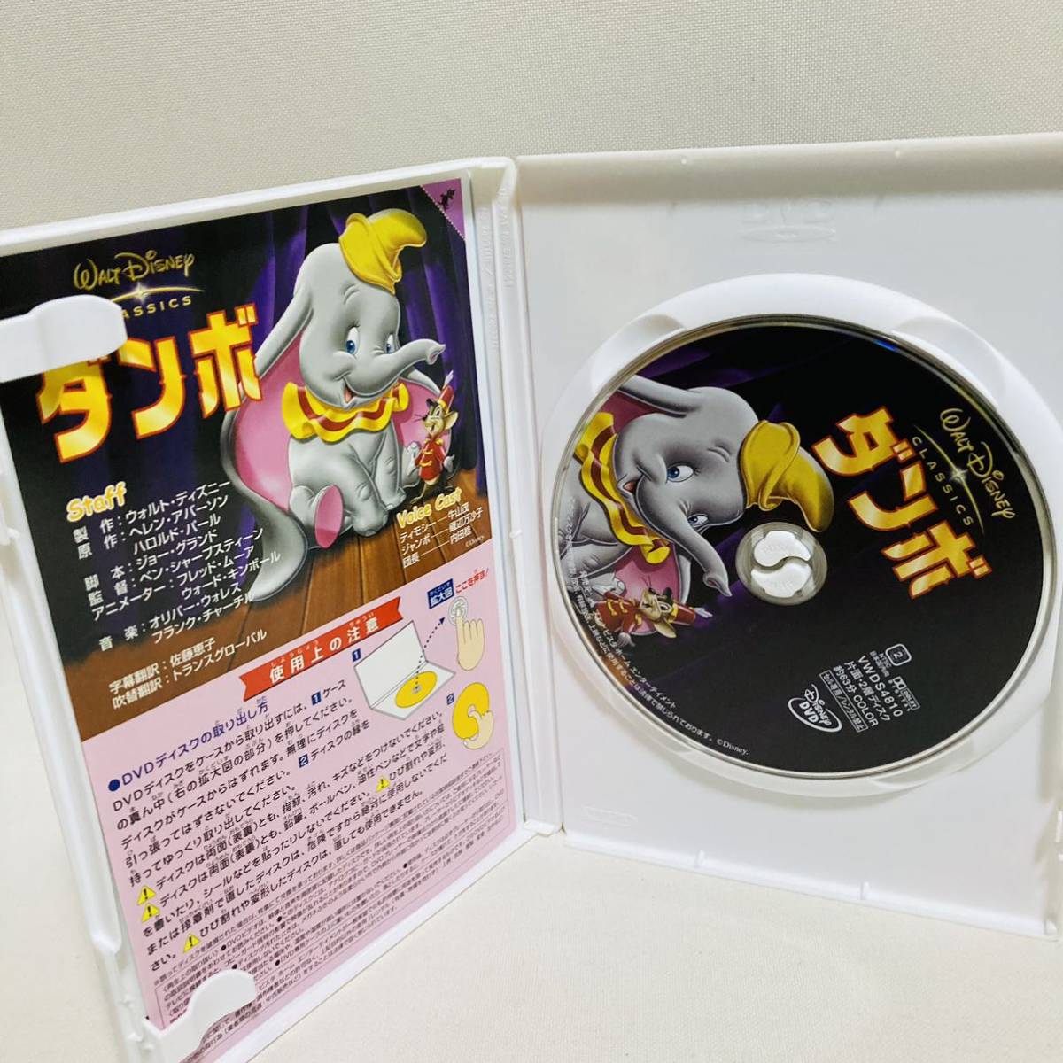 194.送料無料☆ダンボ　dvd ディズニー　映画　アニメ　　正規品_画像2