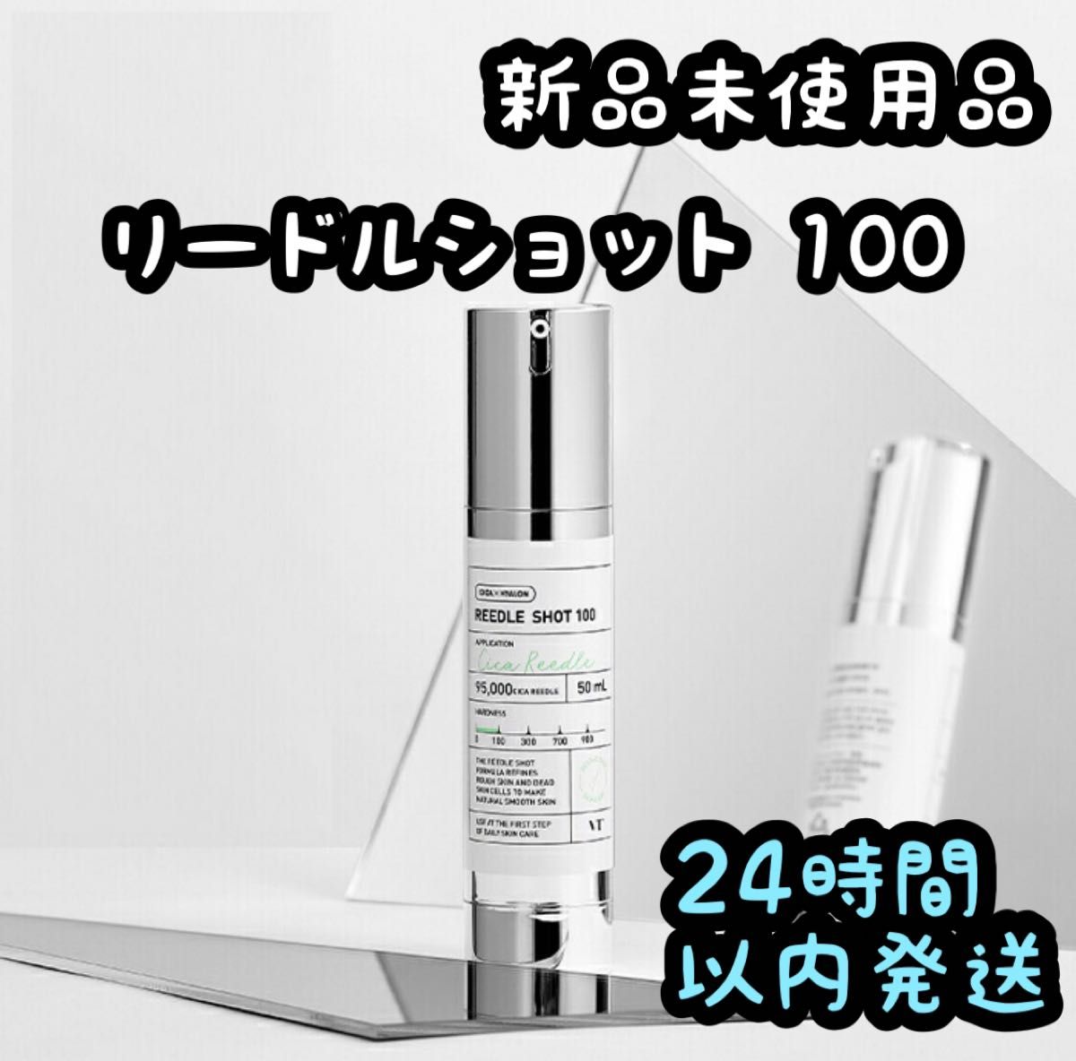素晴らしい品質 リードルショット100 300 700 kopvandehaven.nl