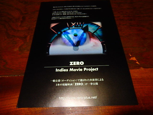 映画チラシ「15278　ZERO インディーズ・ムービー・プロジェクト　モンゴリアン・ブルー　micro sun 閉じ込めたい　RETURN　ZERO RUN」_画像1