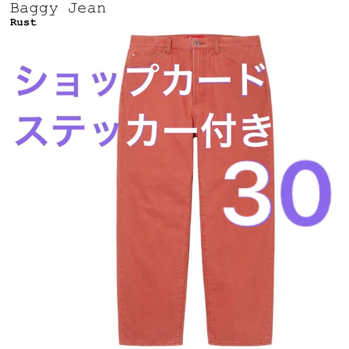 【Rust/30】Supreme Baggy Jean 2023SS シュプリーム バギージーン ラスト