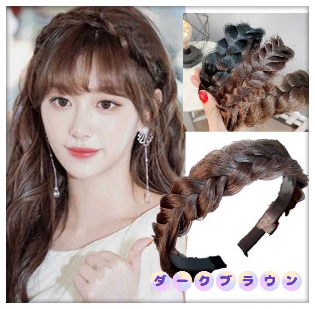 新品 三つ編みカチューシャ ゆる編み込み ヘアアレンジ ウィッグ