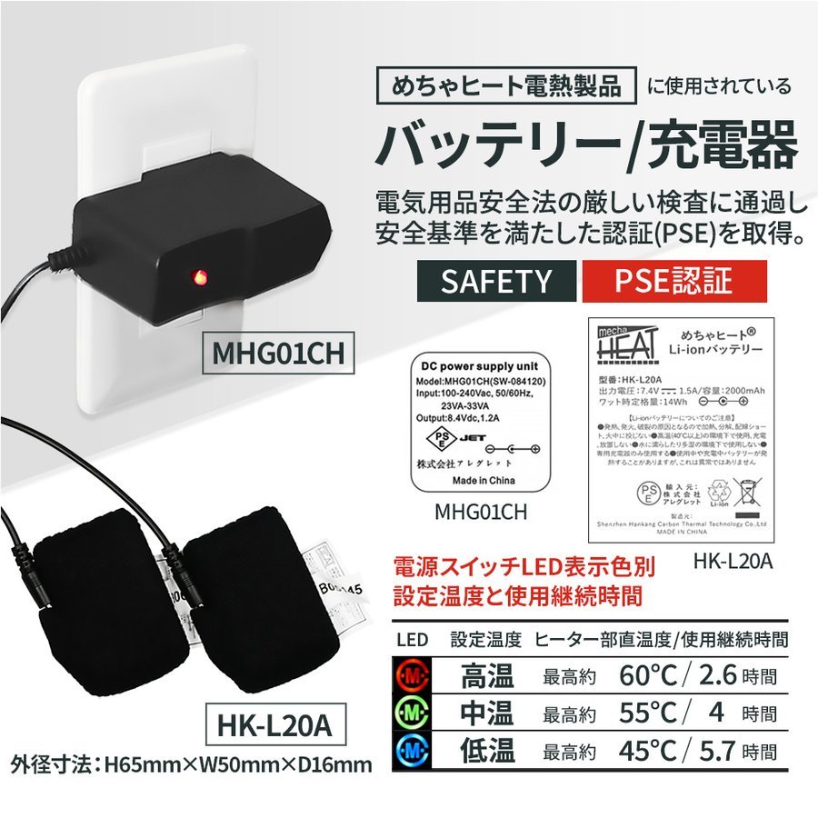 フィッシンググローブ Lサイズ バッテリー+充電器付き 電熱手袋 ヒーターグローブ 防風 防寒 ハンドウォーマー MHG08_画像8