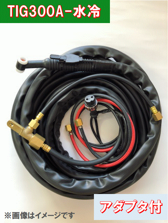 格安販売中 TIG アダプタ付 適合 YT-30TSW2C1 PANA 水冷 300A×8m トーチ 消耗品 格安販売中 TIG アダプタ付 適合 YT-30TSW2C1 PANA 水冷 300A×8m トーチ 消耗品