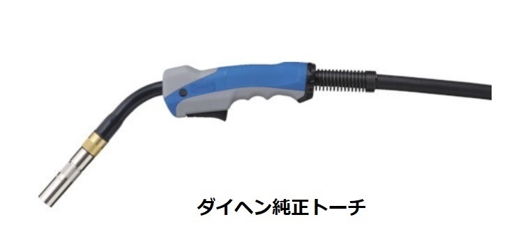 CO2トーチ 　ダイヘン　純正　ブルートーチ3 「BT3510-30」 350A ×3m　在庫分　1本単価